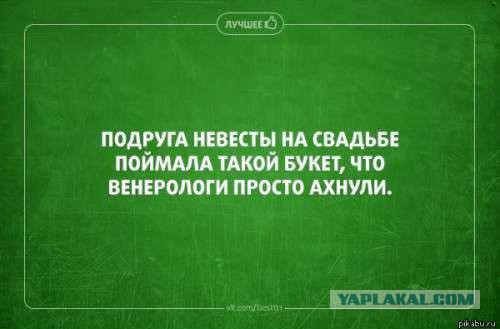 Подружки невесты