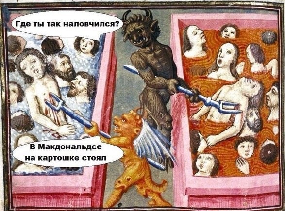 Типичное средневековье
