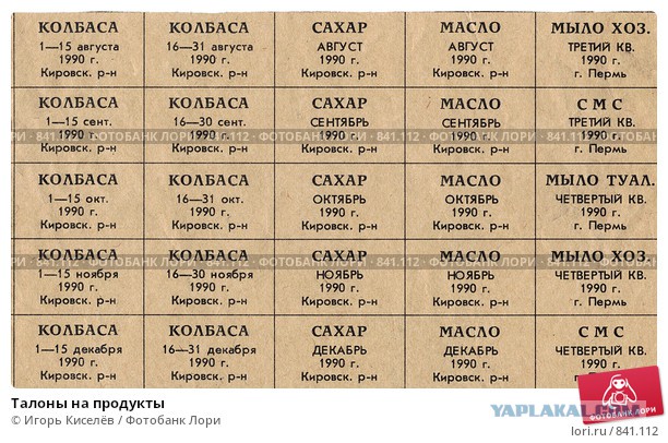 Почему Брежнев ел холодные котлеты.