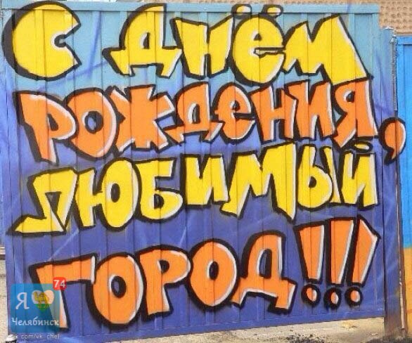 Челябинск сегодня