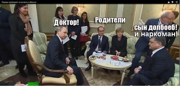 Минские переговоры нормандской четверки