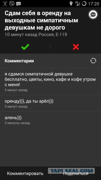 Разговорчики в яндекс пробках