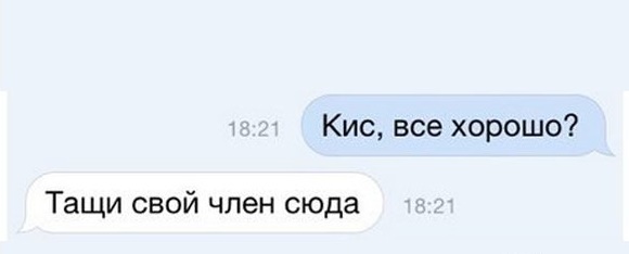 Подкаты в сети -5