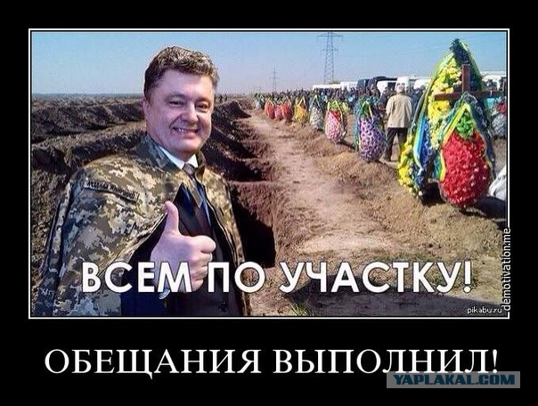 Порошенко: мы остановили самую сильную армию