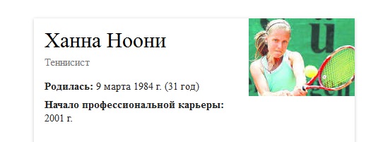 ТП создает лигу шпалоукладчиков