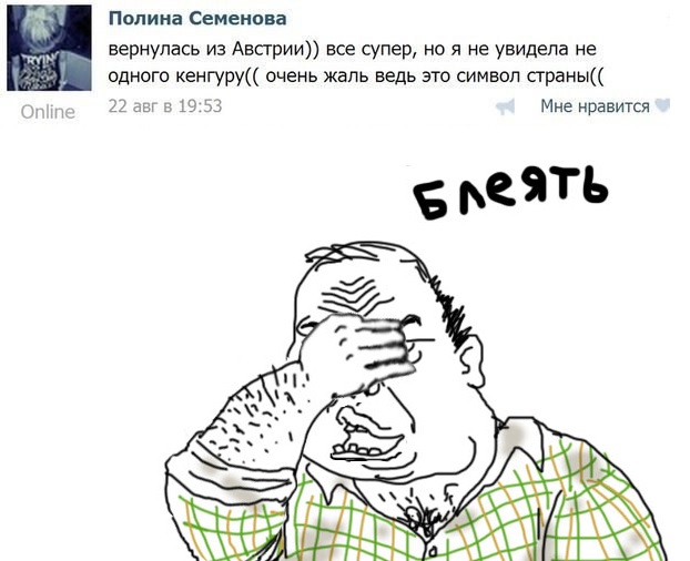 "Я не на уроке русского языка!"