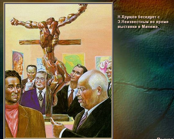 Православные активисты разгромили Манеж