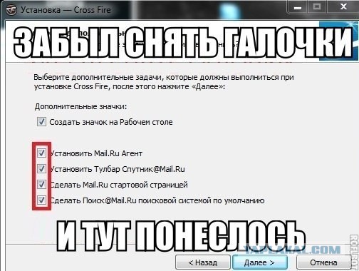 Как можно наказать  Майл.ру?
