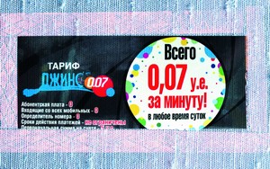 Как понтовались телефонами пятнадцать лет назад