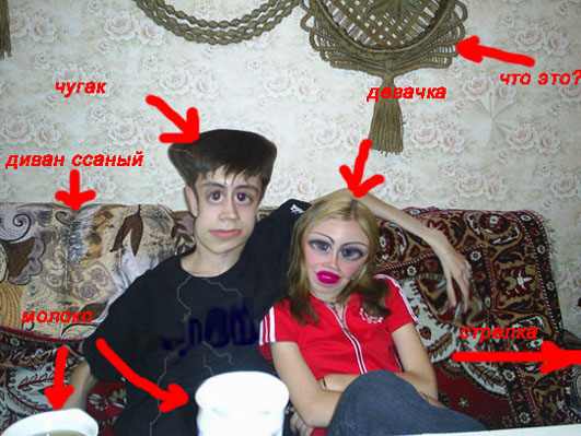 Я жгу ?