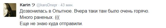 Перемирие кончилось, едва начавшись. Часть 15