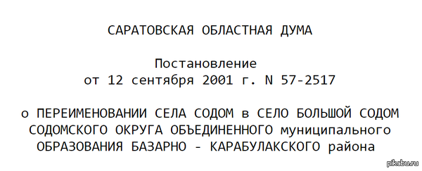 Как вы яхту назовете, так она и поплывет