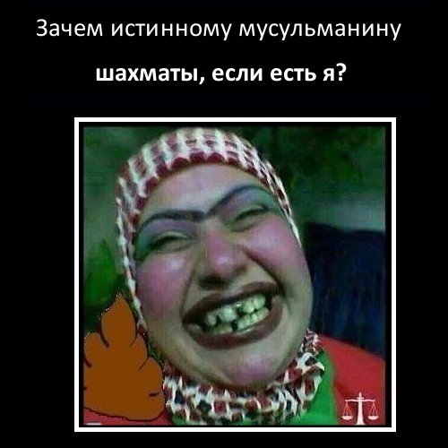 В Саудовской Аравии игру в шахматы объявили грехом