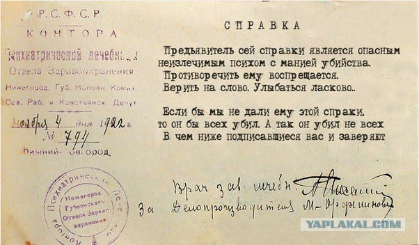 Финские листовки для советских солдат в Зимнюю войну