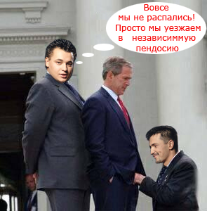 Фотожаба: Руки вверх!