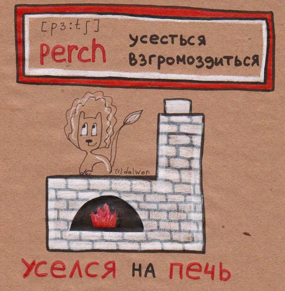 Русский язык в котах