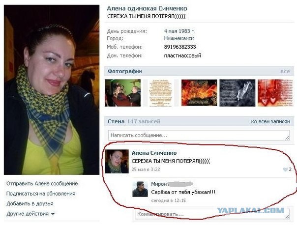Смешные комментарии из социальных сетей 12.02.2016