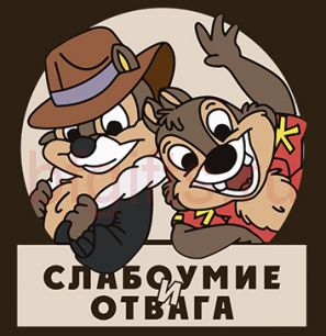 Надеюсь все живы