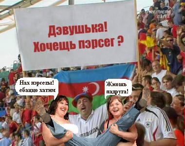 Фотожаба: Кавказец на футболе