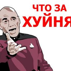 Энергию дает палка