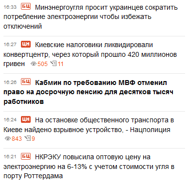 В Раде заявили о готовности Украины занять место Великобритании в Евросоюзе