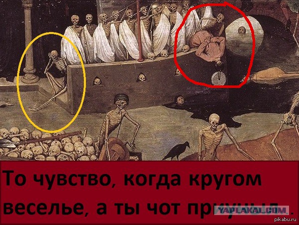 Веселое Средневековье
