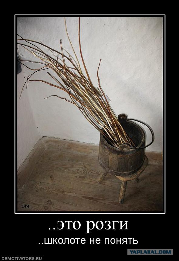 Помлазка чехия. Телесные наказания розгами. Телесные наказания розгами. Наказание кнутом княгини лопухиной. Розги за измену.