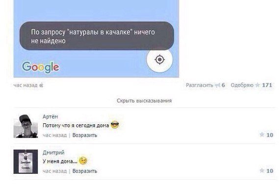 Смешные комментарии 01.08.2016