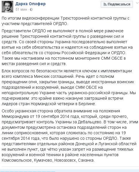 Перемирие кончилось, едва начавшись. Часть 16