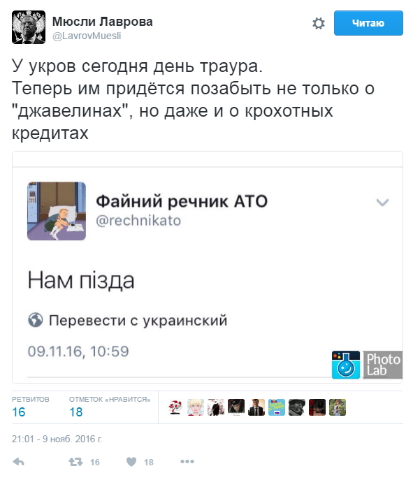 Юмор из соцсетей про выборы в США