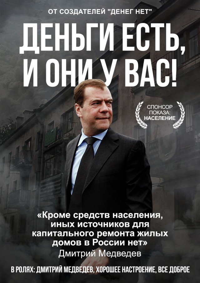 Правительство нашло новые причины для досрочного пересмотра тарифов ЖКХ