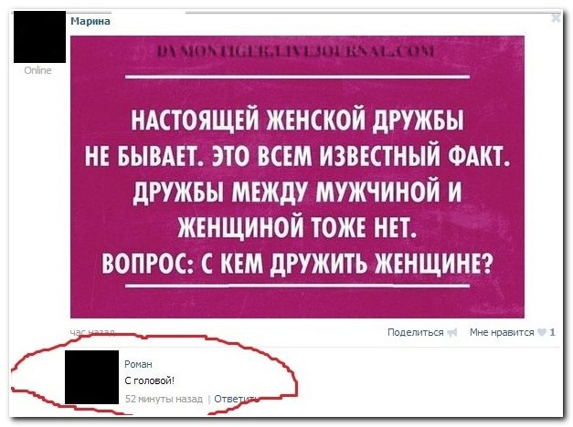 Смешные комментарии из социальных сетей 17.02.2016