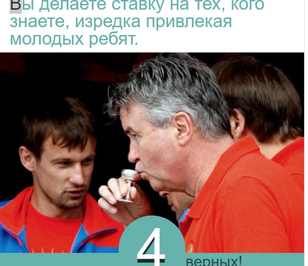 Футбол. Чемпионат России. Межсезонье. часть 3