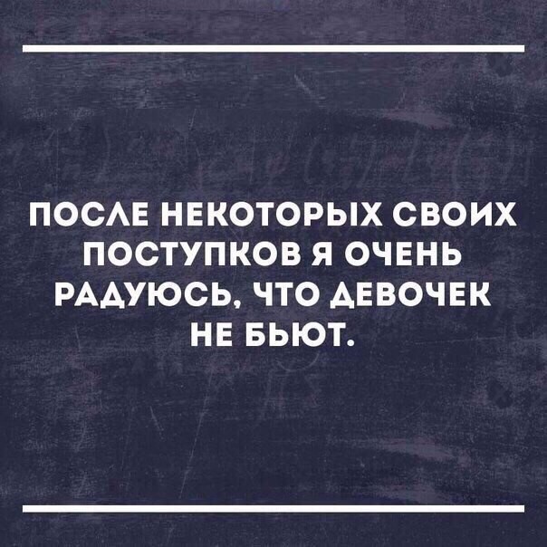 Столкновение с фундаментальной женской логикой, против которой нет оружия