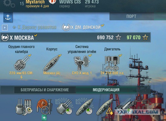 World of Warships - 5
