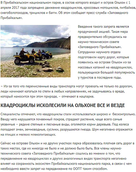 Злые люди против эндуристов