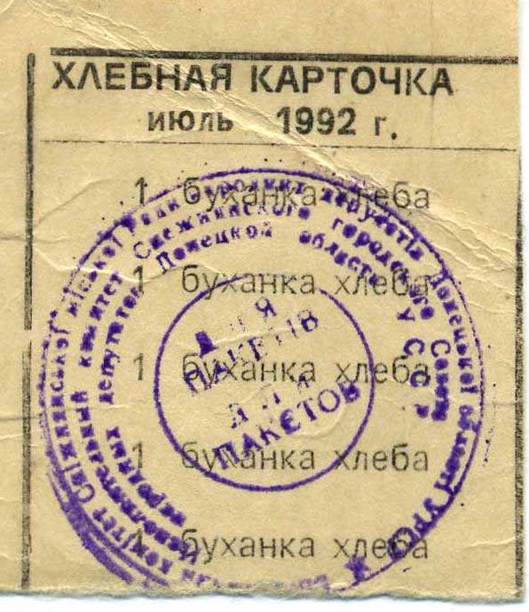 Темные годы: Армения в начале 90-х
