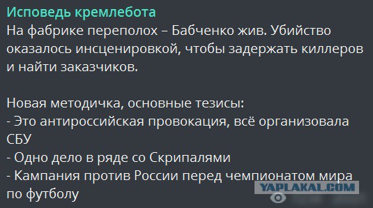 СБУ: журналист Бабченко выжил после покушения