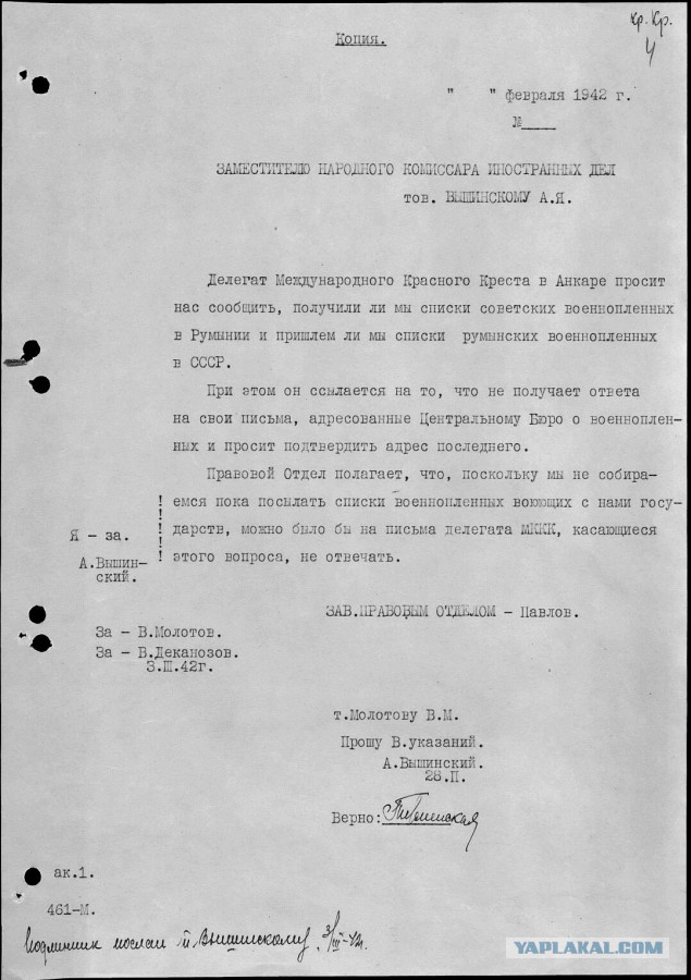 Жизнь под немцем.