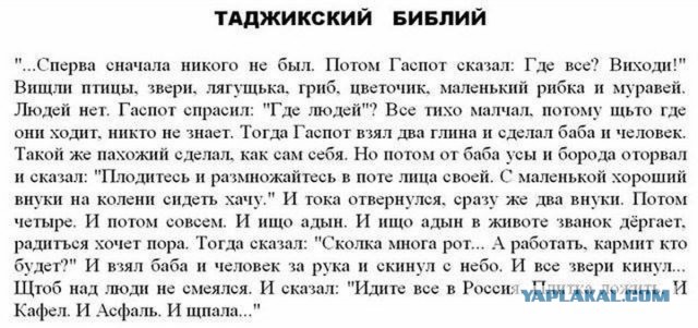 Шесть Дней Творения: как не создавался Мир!