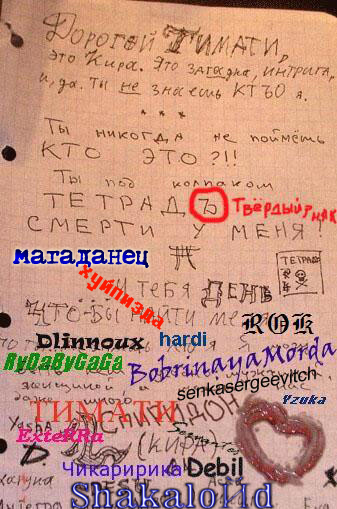 Тимати скоро умрет!