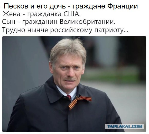 Песков - турецкий шпион?