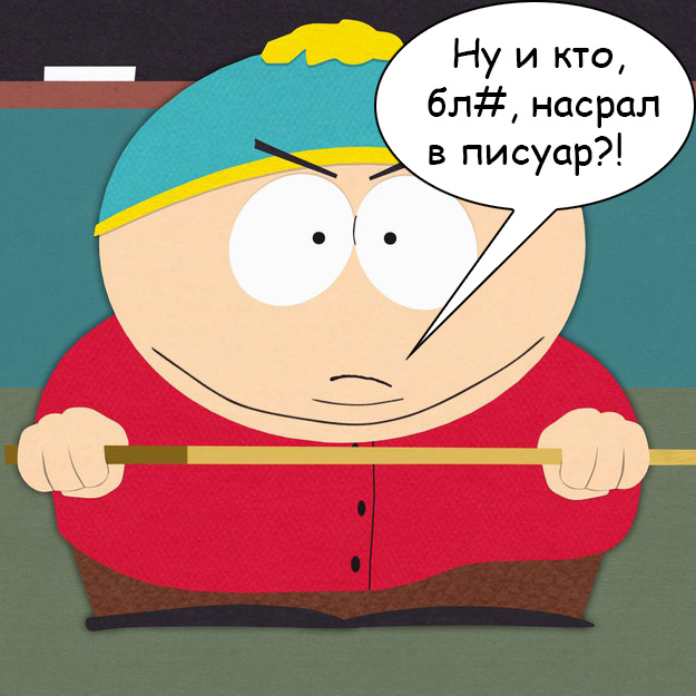 Вешать... ну или пи#дить!