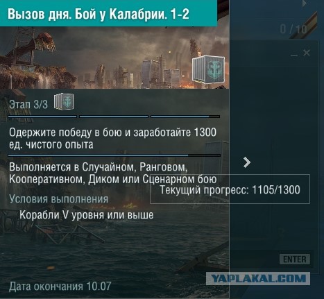 World of Warships - 7