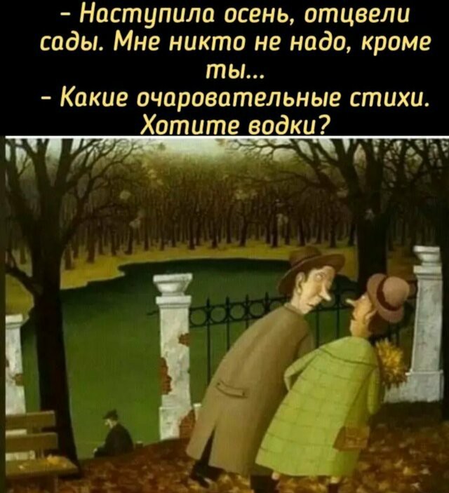 Картинки с надписями и анекдоты 17.09.19