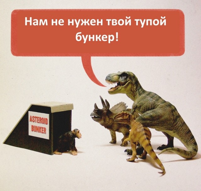 Первый день Кайнозойской эры