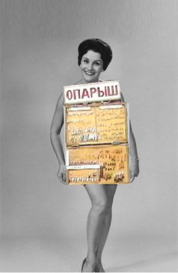 Фотожаба: Нельзя говорить