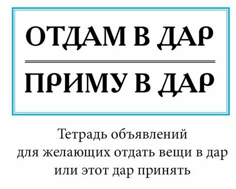 Сладкое слово "ХАЛЯВА"