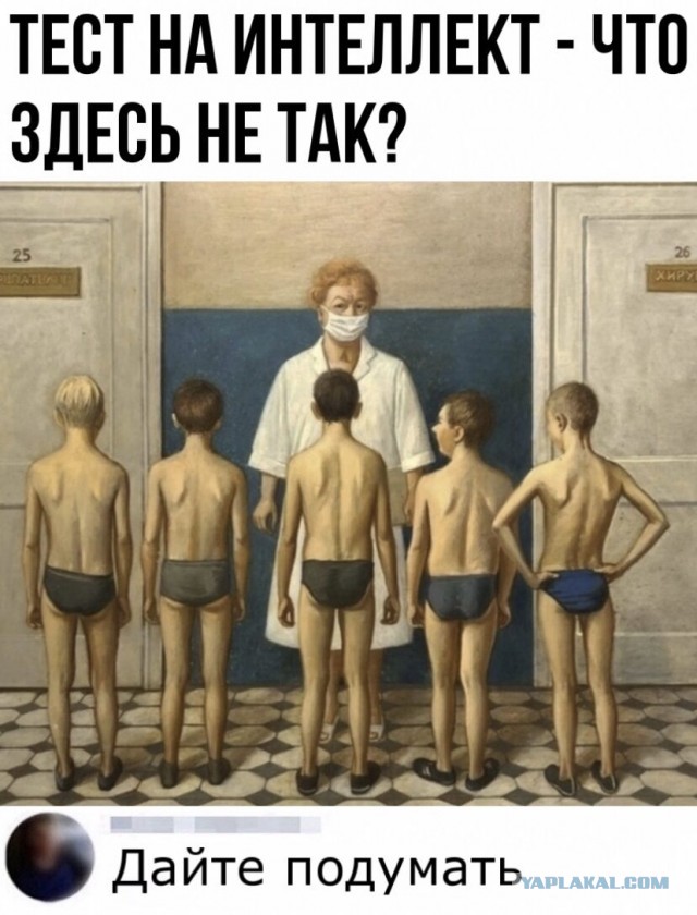 В замешательстве