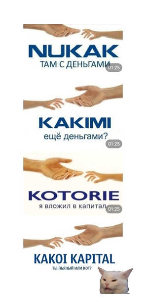 Картинки из рабочего чата 27.10